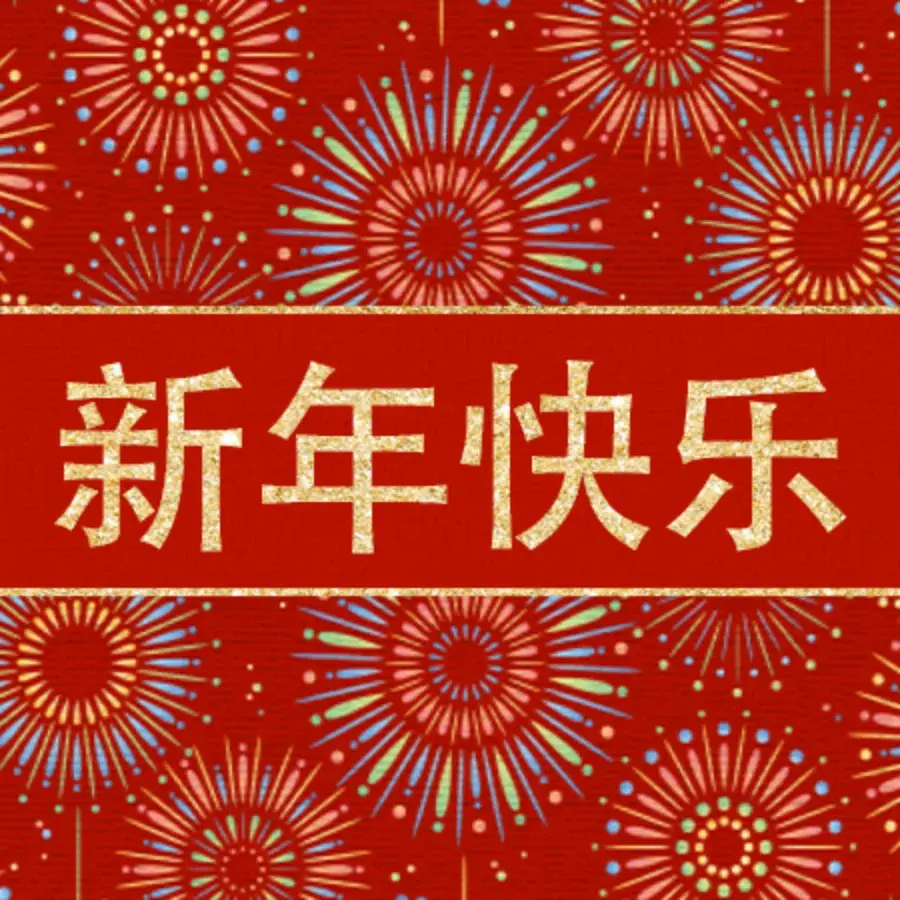 Lunar New Year Fireworks card image
