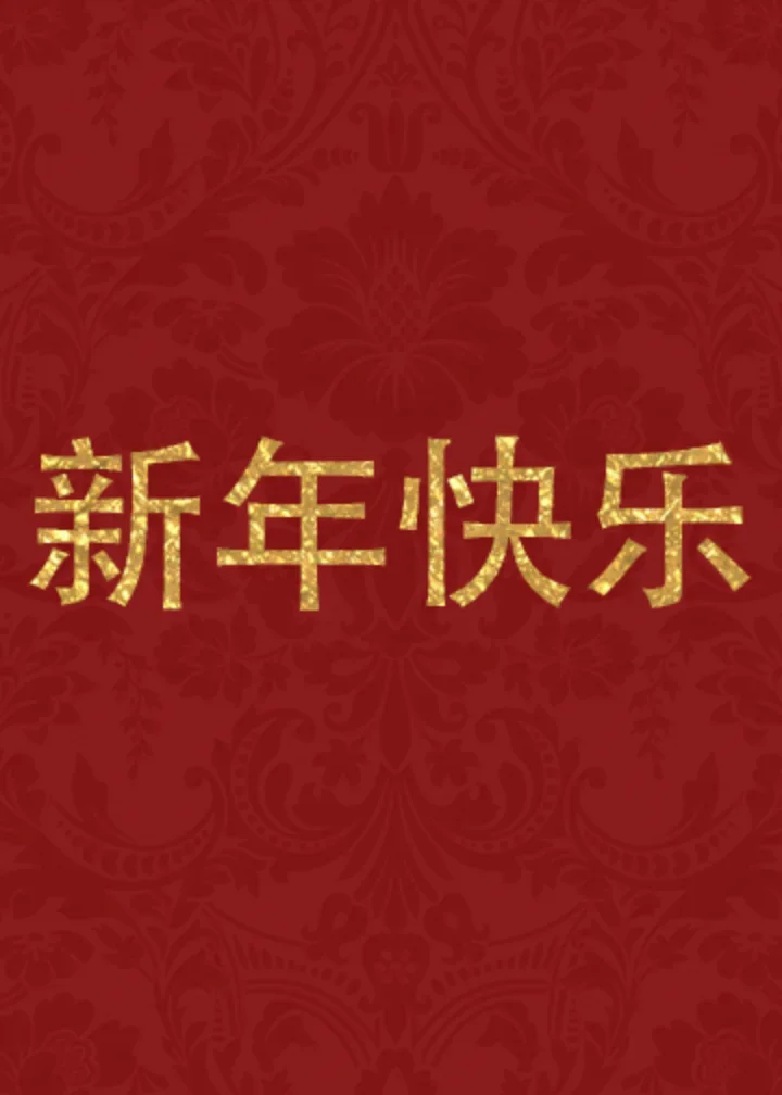 Happy New Year card image